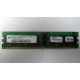 Серверная память 1Gb DDR в Черкесске, 1024Mb DDR1 ECC REG pc-2700 CL 2.5 (Черкесск)