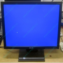 Монитор 17" TFT Acer V173 AAb в Черкесске, монитор 17" ЖК Acer V173AAb (Черкесск)