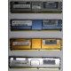 Память для сервера HP 398706-051 (416471-001) 1024Mb (1Gb) DDR2 ECC FB (Черкесск)