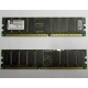 Серверная память 512Mb DDR ECC Registered Kingston KVR266X72RC25L/512 pc2100 266MHz 2.5V (Черкесск).