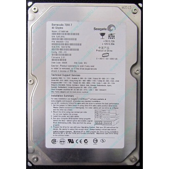 Жесткий диск 40Gb Seagate Barracuda 7200.7 ST340014A IDE (Черкесск)